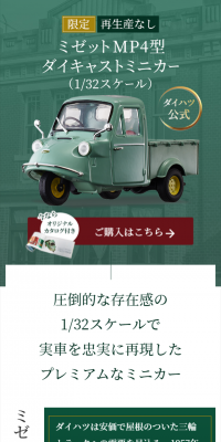 Midget MP4 type die-cast miniature car (1/32 scale)