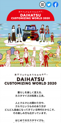 東京オートサロン 2020