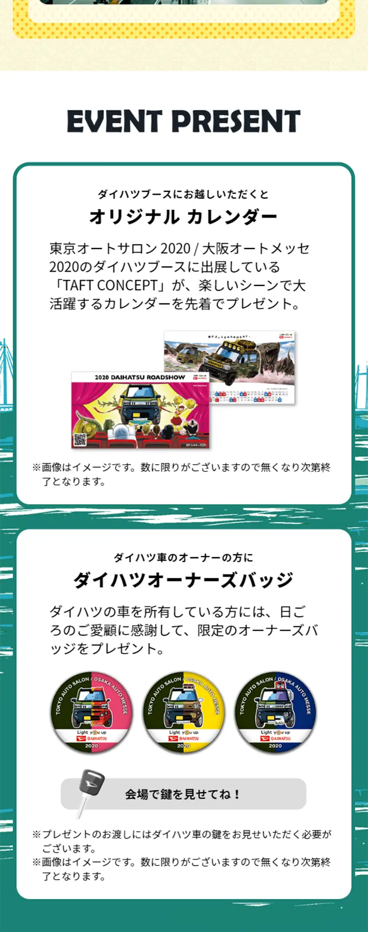 東京オートサロン 2020のLPデザイン（車・バイク・自転車／カラフル系／にぎやか系）スマホ版