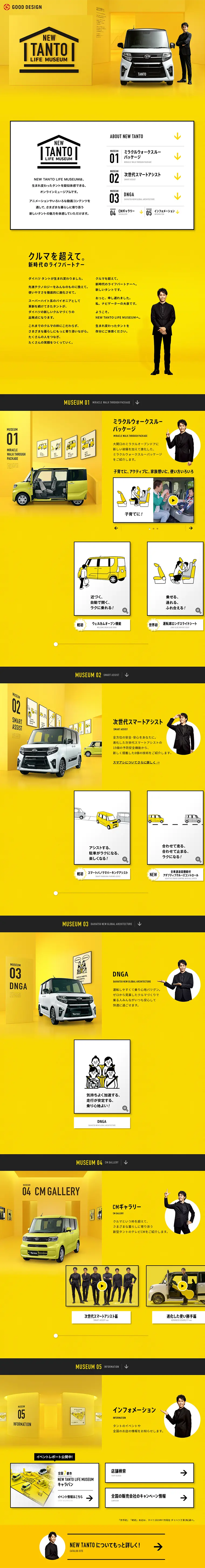 NEWTANTO LP design (Cars, Motorcycles, Bicycles / yellow / Trust and Safety) PC version