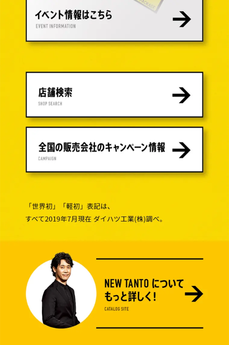 NEWTANTO LP design (Cars, Motorcycles, Bicycles / yellow / Trust and Safety) Mobile version