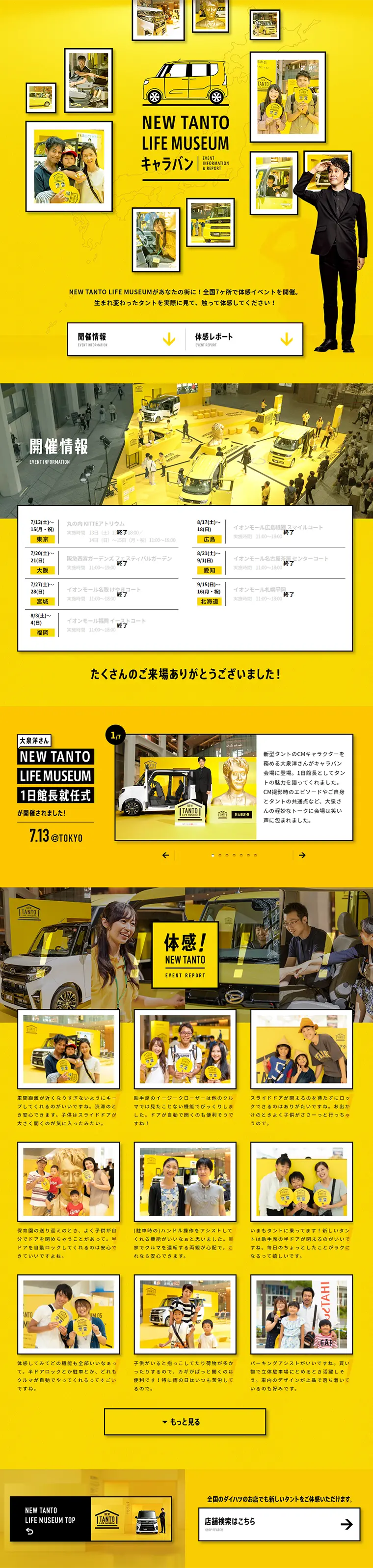 NEWTANTOLIFEMUSEUM LP design (Services, Insurance, and Finance / yellow / Lively type) PC version