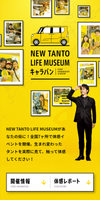 NEWTANTOLIFEMUSEUM