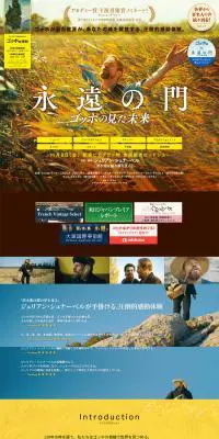 映画『永遠の門 ゴッホの見た未来』のLPデザイン（TV・映画・アニメ／イエロー系／アート・芸術系）PC版