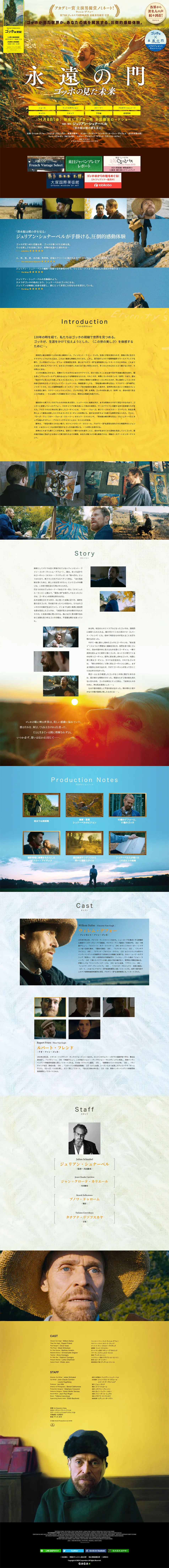 Movie "At Eternity's Gate" LP design (TV, Movies, Anime / yellow / Arts) PC version