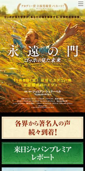 映画『永遠の門 ゴッホの見た未来』のLPデザイン（TV・映画・アニメ／イエロー系／アート・芸術系）スマホ版