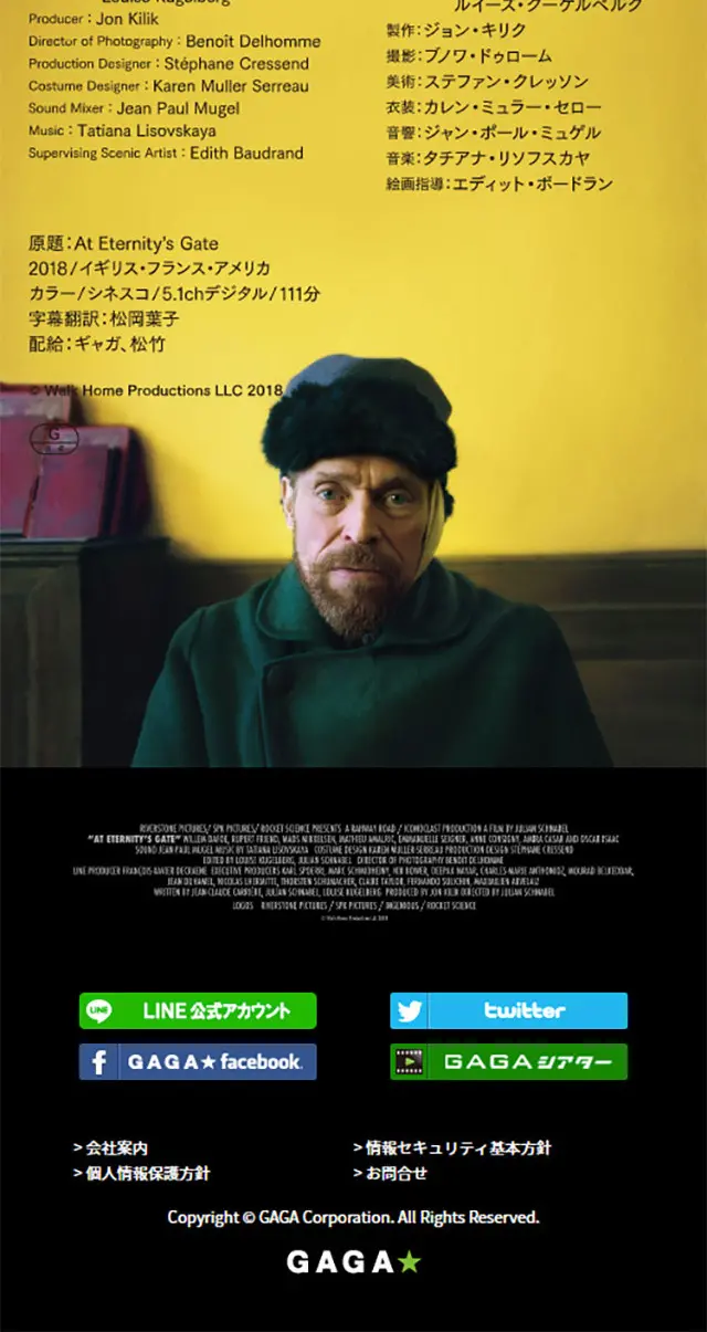 Movie "At Eternity's Gate" LP design (TV, Movies, Anime / yellow / Arts) Mobile version