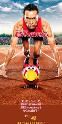 Running! Kyorocham Can LP design (Events, Campaigns, Gifts / Brown tones / Strong) Mobile version