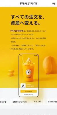 PLATFORM(プラットフォーム)のLPデザイン（インターネットサービス／オレンジ系／シンプル系）スマホ版