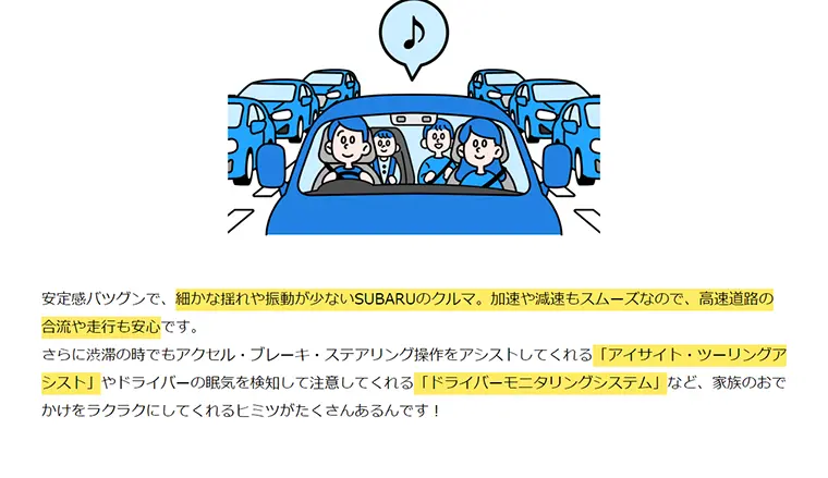 クルマ選び4つのポイントのLPデザイン（インターネットサービス／イエロー系／にぎやか系）PC版