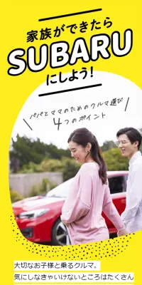 クルマ選び4つのポイントのLPデザイン（インターネットサービス／イエロー系／にぎやか系）スマホ版