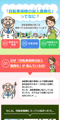 Bicycle Insurance