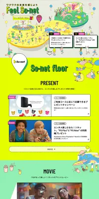 Feel So-netのLPデザイン（インターネットサービス／カラフル系／にぎやか系）PC版