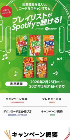 By purchasing eligible products and scanning the code, you can listen to the Pretz original playlist on Spotify!