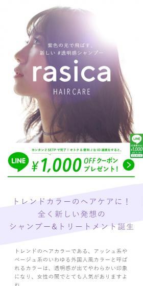 rasica LP design (Beauty, Skincare, Fragrance / Purples / Simple) Mobile version