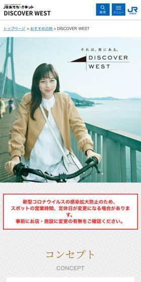DISCOVERWEST LP design (Travel & Outdoor / Multi-color type / Simple) Mobile version