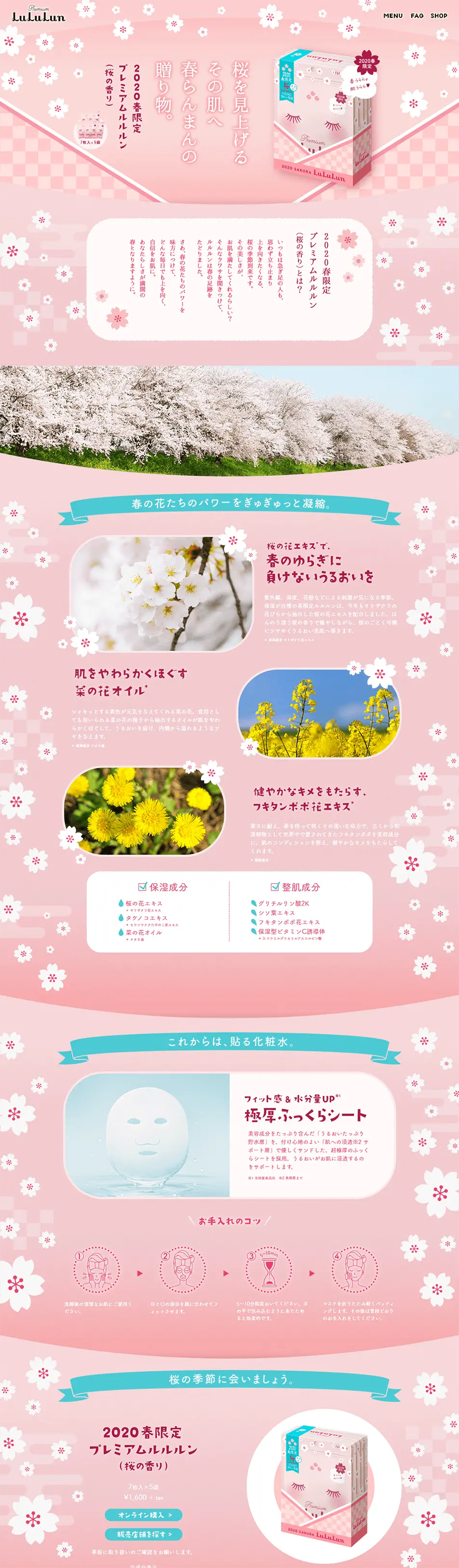 2020 Spring Limited Edition Premium LuLuLun (Cherry Blossom Scent) LP design (Skincare, Bodycare, Haircare / Pink shades / Cute style) PC version