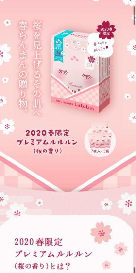 A gift of vibrant spring for your skin looking up at the cherry blossoms