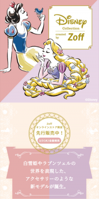 Princess Series