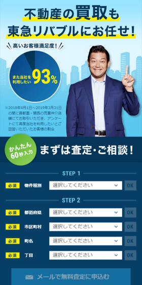 Condominium and Real Estate Purchase LP design (Housing and Real Estate / Shades of blue / Trust and Safety) Mobile version