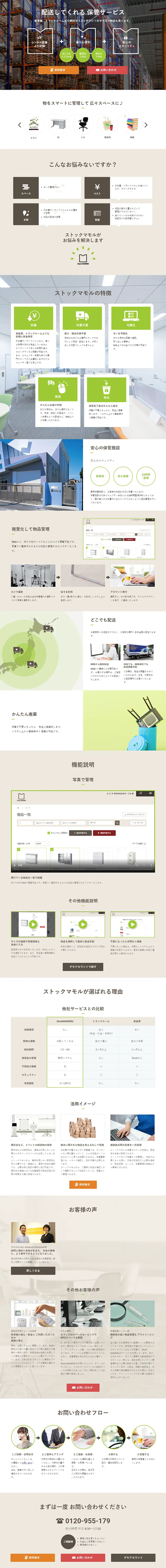 Trunk Room LP design (Services, Insurance, and Finance / Beige tones / Simple) PC version