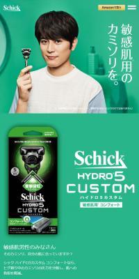 SchickHYDRO5CUSTOM