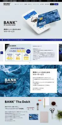 あおぞら銀行のLPデザイン（サービス・保険・金融／グレー系／かっこいい系）PC版
