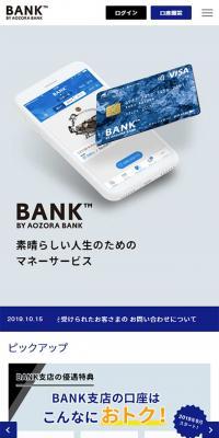 Aozora Bank
