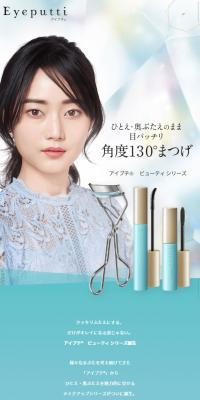 Eyeputti