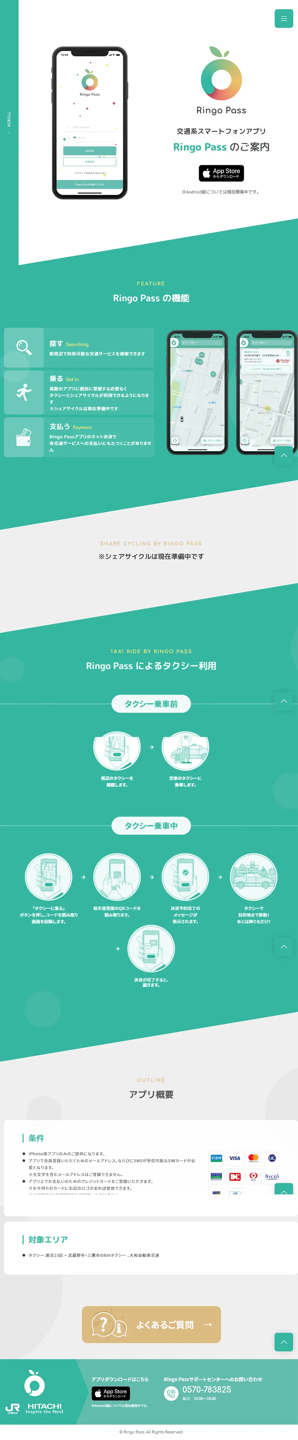 RingoPass LP design (Internet service / Green tones / Simple) PC version