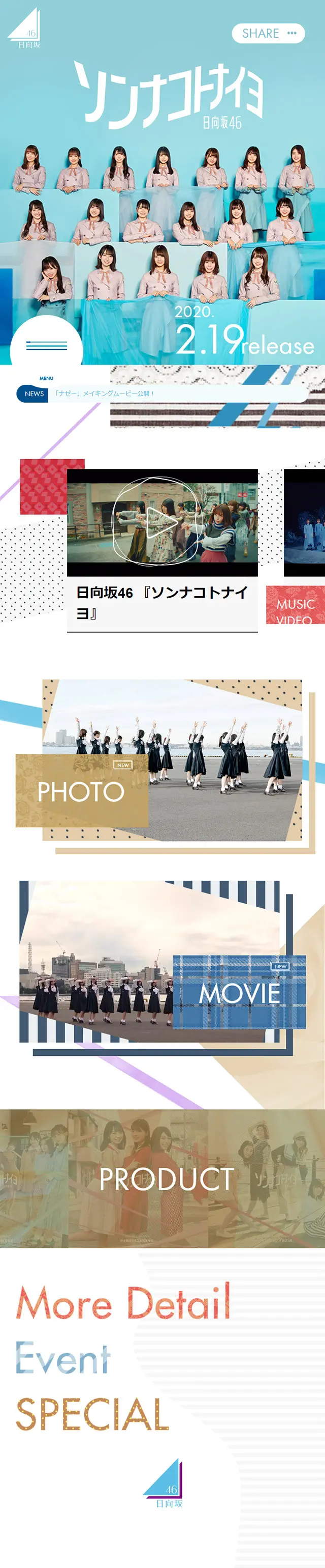 Sonna Koto Naiyo LP design (Books, Music, Games / White-based / Cute style) Mobile version