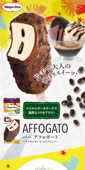 アフォガート～マスカルポーネ エスプレッソ～のLPデザイン（スイーツ・スナック菓子／イエロー系／にぎやか系）スマホ版