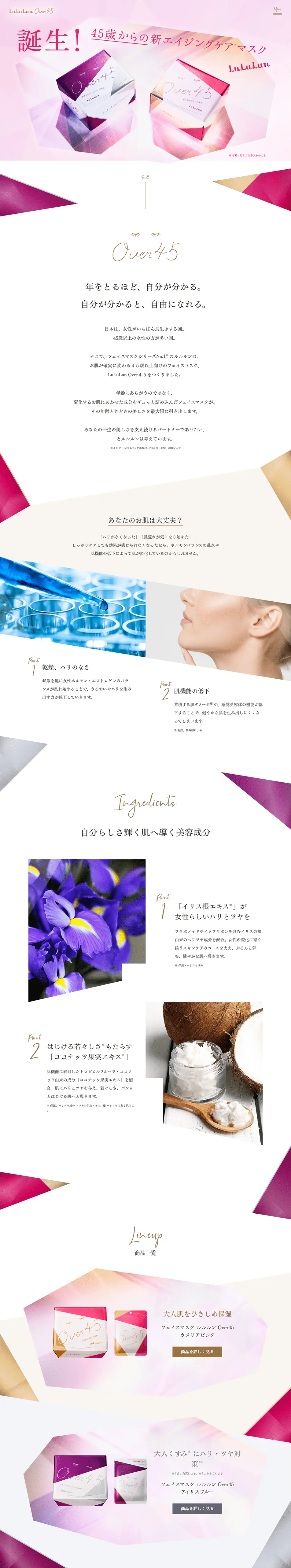 Lululun Over45 LP design (Skincare, Bodycare, Haircare / Purples / Simple) PC version