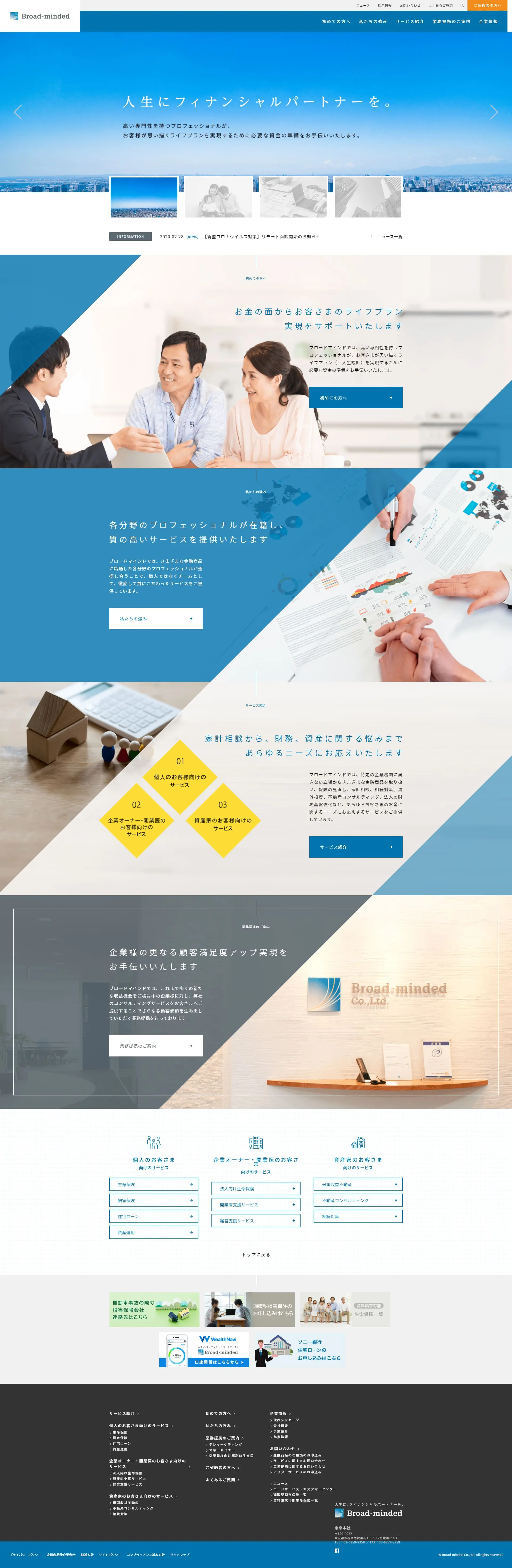 Life Plan Support LP design (Services, Insurance, and Finance / Shades of blue / Trust and Safety) PC version