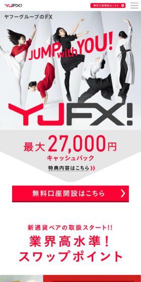 ヤフーグループのYJFX!のLPデザイン（保険・金融・クレジット／グレー系／かっこいい系）スマホ版