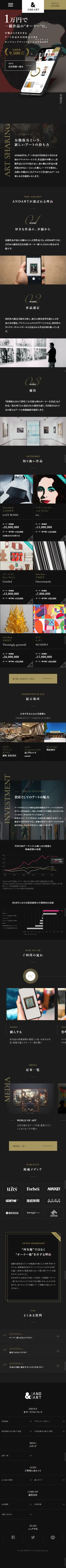 ANDART（アンドアート）のLPデザイン（サービス・保険・金融／ゴールド系／かっこいい系）スマホ版