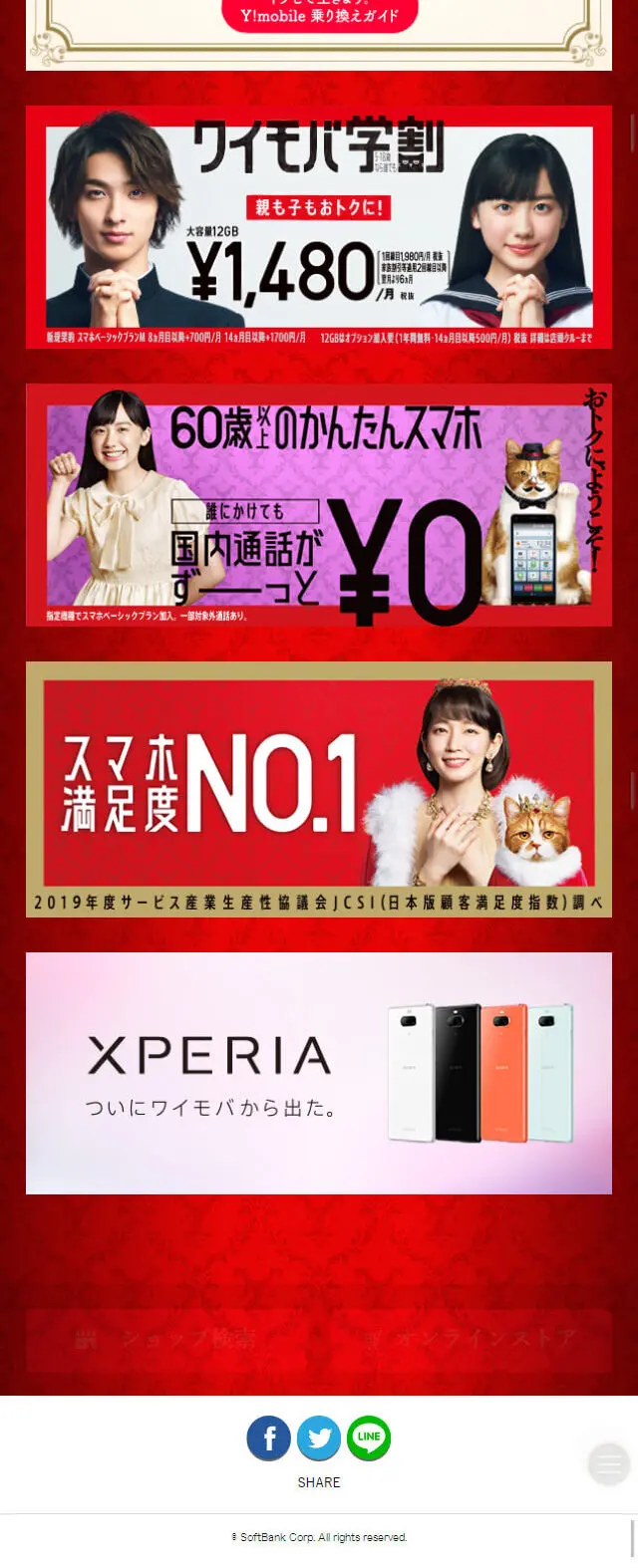 All-inclusive calls and internet LP design (Communication and Network Equipment / Gold tones / Cool style) Mobile version