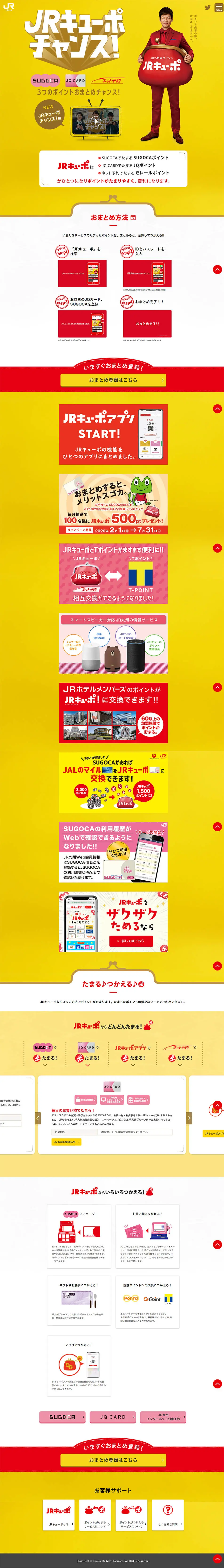 JR Kyupo LP design (Services, Insurance, and Finance / yellow / Strong) PC version