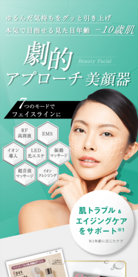 OPUS BEAUTY02のLPデザイン（家電・パソコン・通信機器／グリーン系／キレイ系）スマホ版