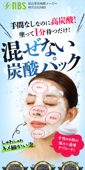 ONE DROP GEL WHITEのLPデザイン（美容・スキンケア・香水／カラフル系／にぎやか系）スマホ版