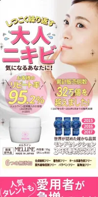 Merline LP design (Beauty, Skincare, Fragrance / Pink shades / Lively type) Mobile version