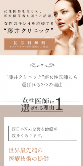 Cosmetic Dermatology LP design (Businesses, companies, stores / Beige tones / Refined style) Mobile version