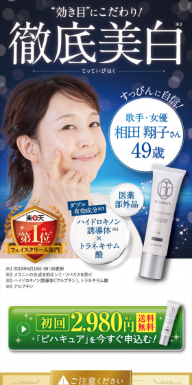 BIHACURE LP design (Beauty, Skincare, Fragrance / Shades of blue / Refined style) Mobile version