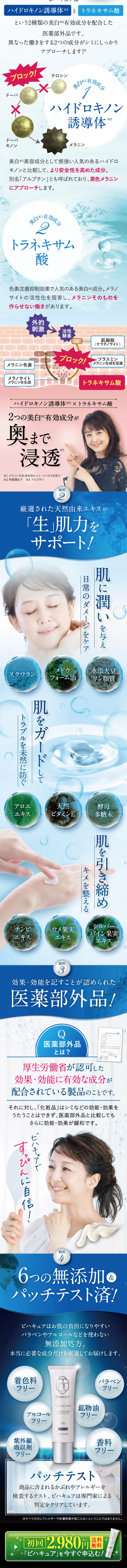 BIHACURE LP design (Beauty, Skincare, Fragrance / Shades of blue / Refined style) Mobile version