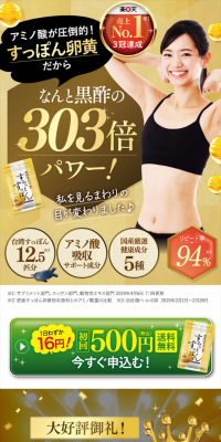 Higo-born Suratto Suppon