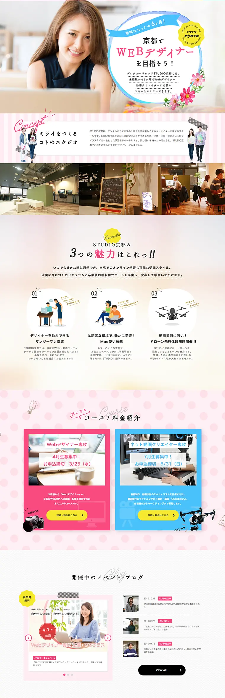 Designer School LP design (Learning Materials / Pink shades / Refined style) PC version