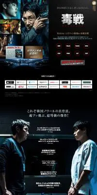 映画『毒戦 BELIEVER』のLPデザイン（TV・映画・アニメ／ブラック系／かっこいい系）PC版