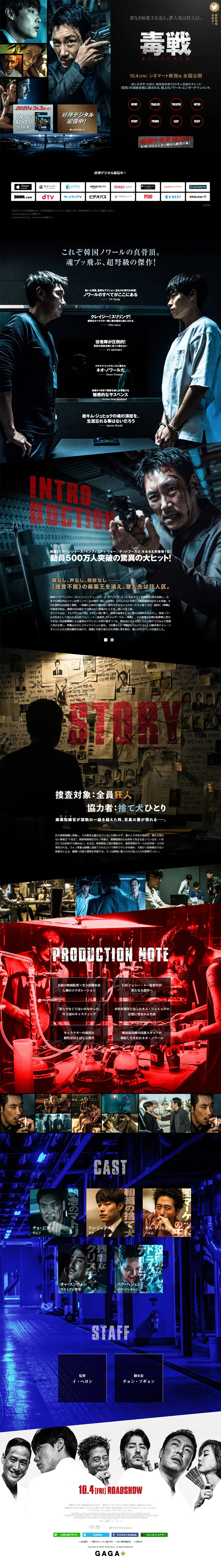 映画『毒戦 BELIEVER』のLPデザイン（TV・映画・アニメ／ブラック系／かっこいい系）PC版