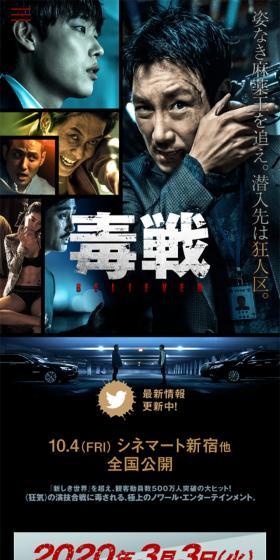 Film "Dokujeon BELIEVER" LP design (TV, Movies, Anime / Black-colored / Cool style) Mobile version