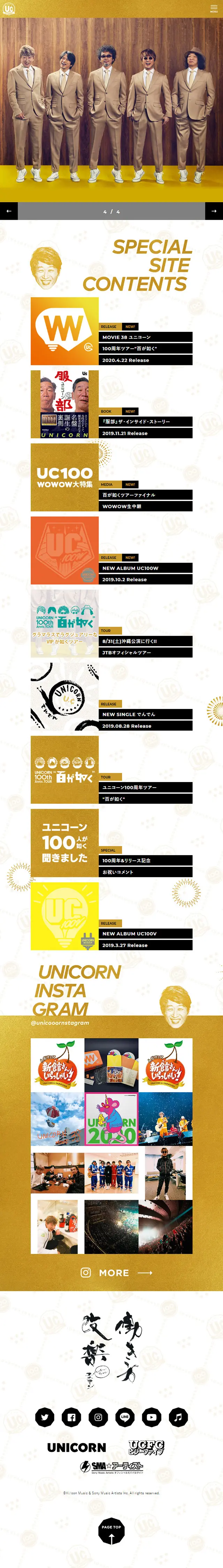 ユニコーン100周年特設サイトのLPデザイン（本・音楽・ゲーム／ホワイト系／シンプル系）スマホ版
